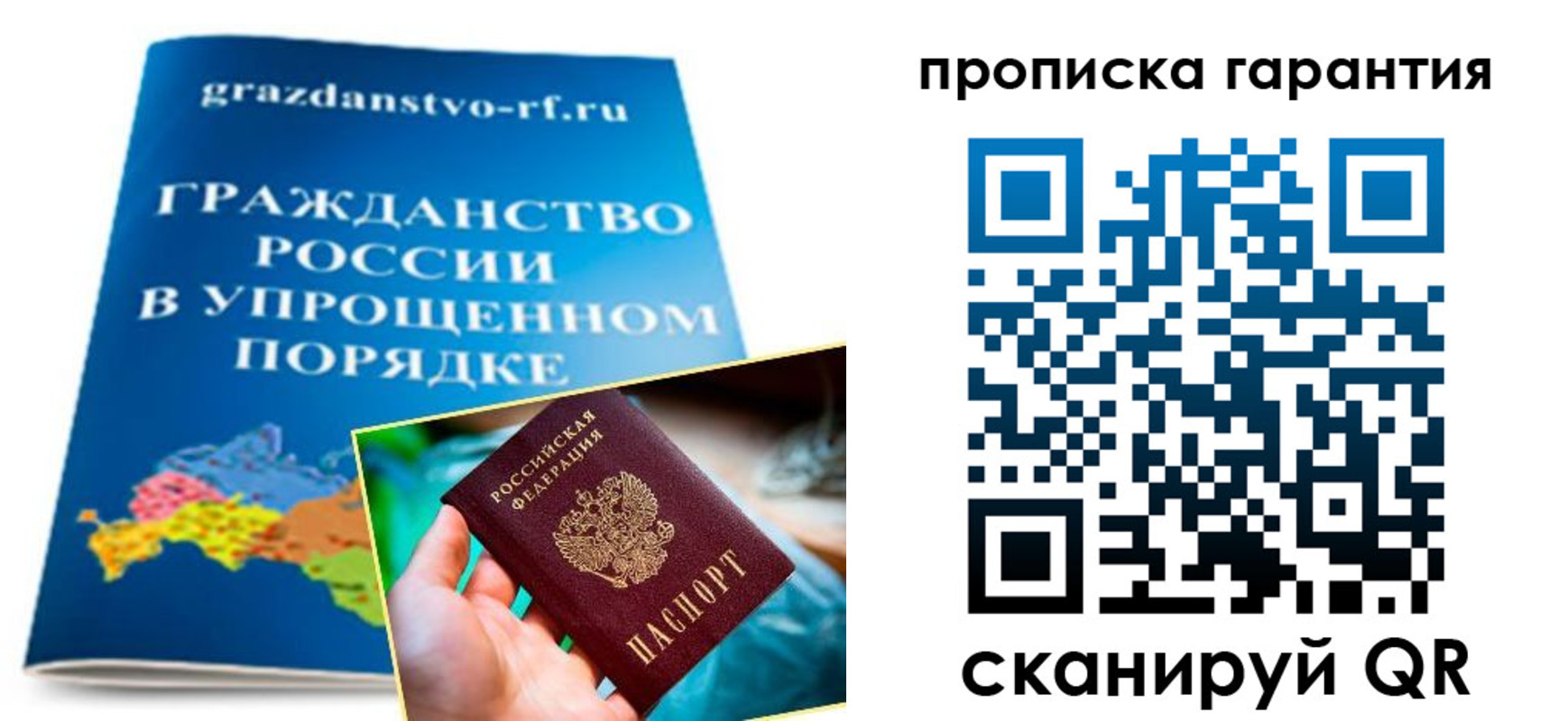 временная регистрация для всех в Алапаевске