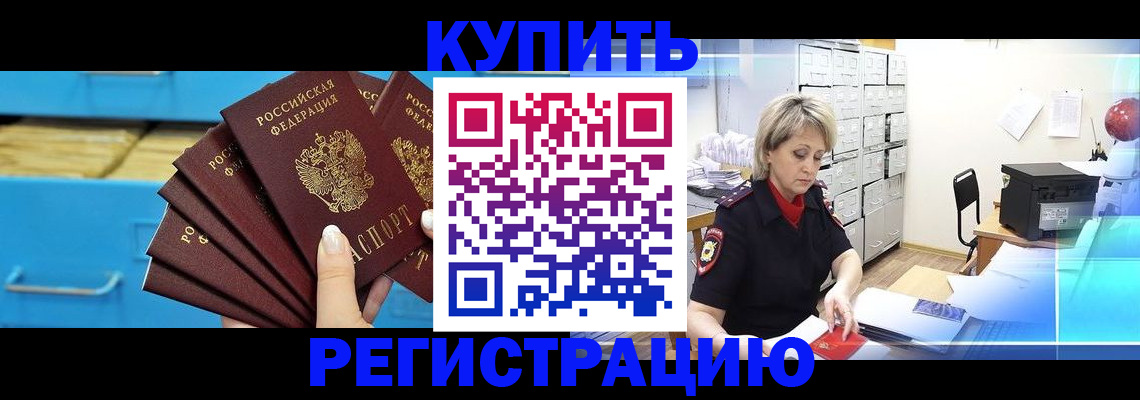 прописка от собственника в Алапаевске
