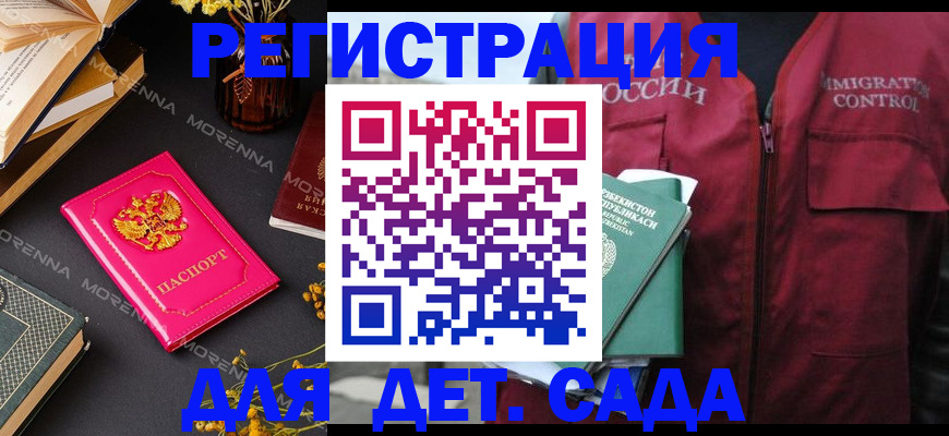 временная регистрация в Алапаевске