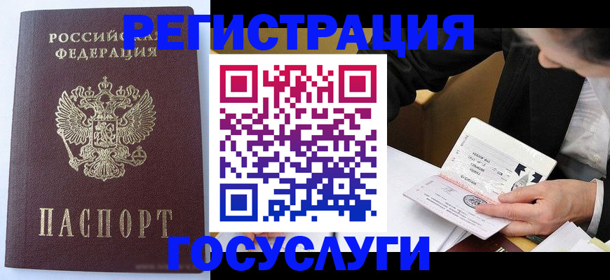 временная прописка в Алапаевске
