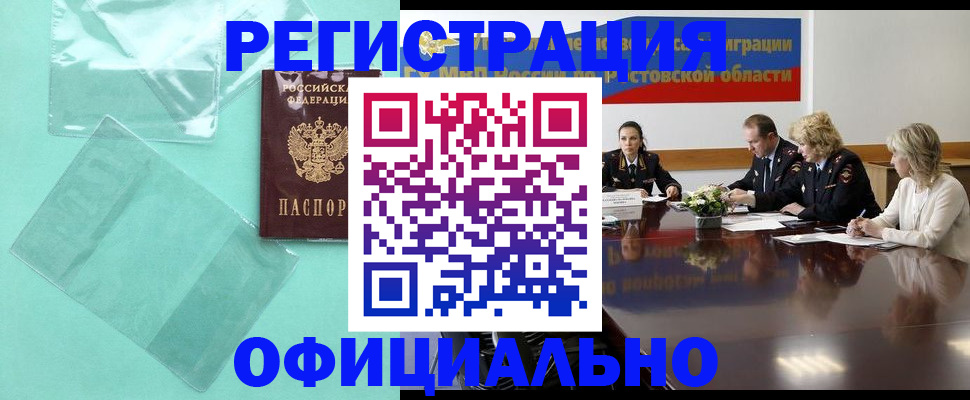 купить прописку в Алапаевске